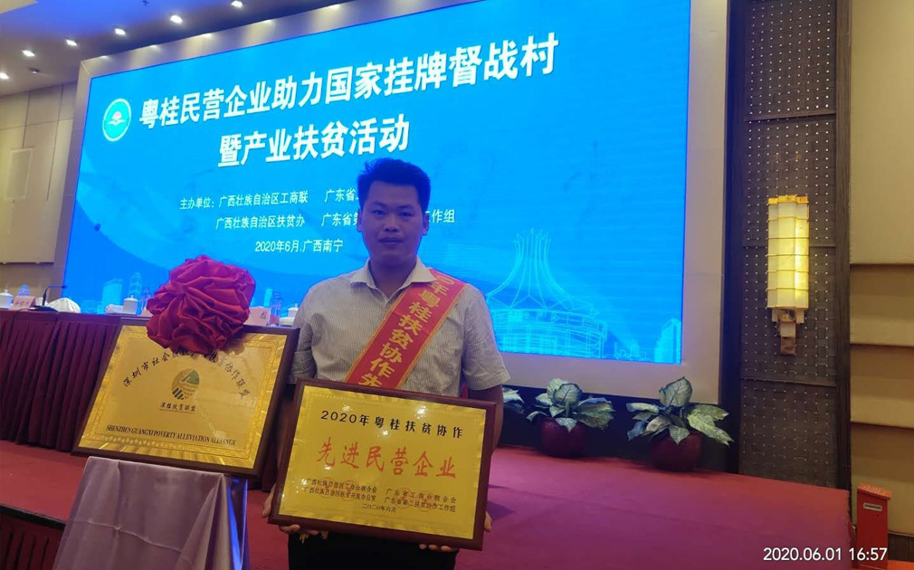 粵桂扶貧，凈水器廠家來助力：家樂事5s凈水器愿與更多人一道做社會公益事業(yè)