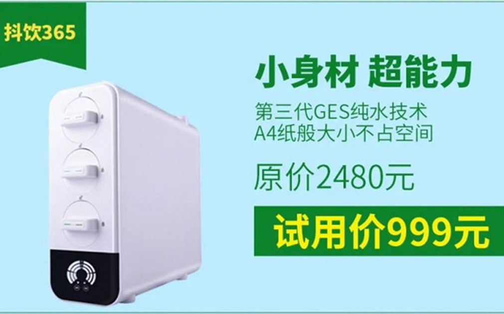 萬(wàn)人空巷搶福利，家樂(lè)事凈水器免費(fèi)試用
