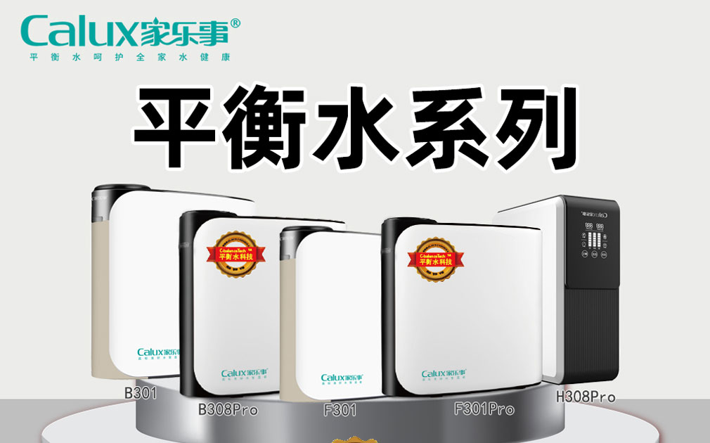 你品，你細(xì)品，富鍶水和瓶裝礦泉水你是不是選錯(cuò)了？