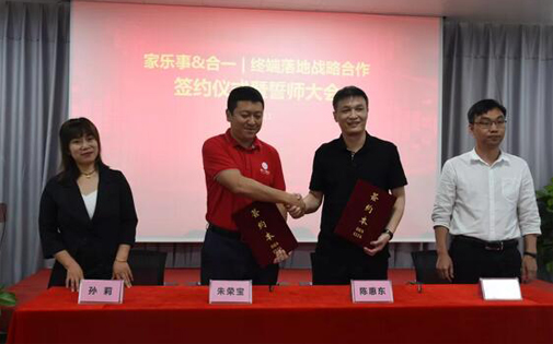 家樂事5S凈水器攜手合一咨詢，強(qiáng)強(qiáng)聯(lián)合打造全國最強(qiáng)樣板市場(chǎng)