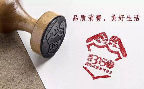 315權(quán)益日！家樂事5Ｓ凈水器為您的飲用水健康保駕護(hù)航！