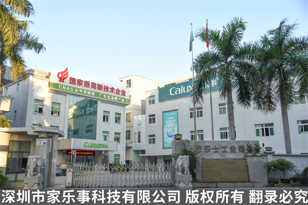 民族凈水器品牌家樂(lè)事，用良心鑄就精品
