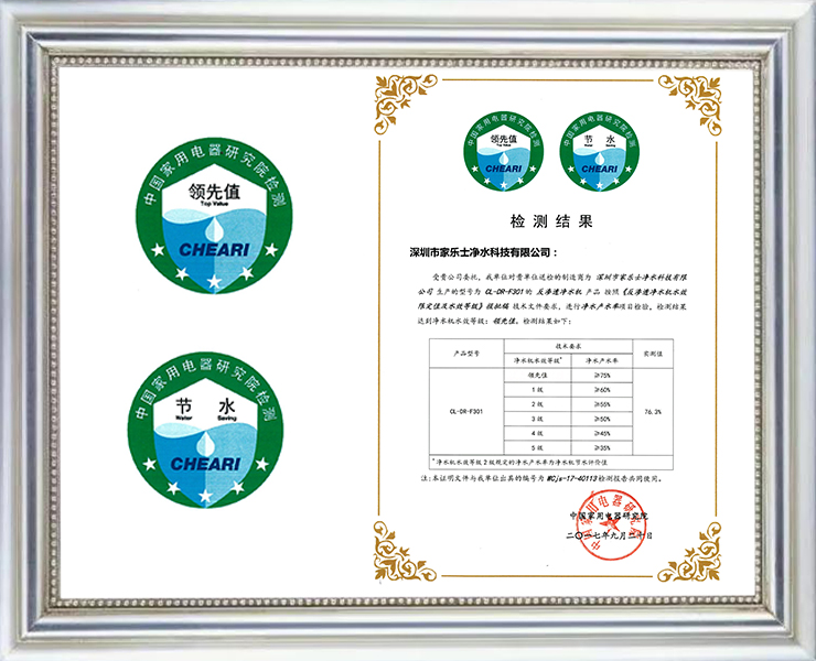 節(jié)水領(lǐng)先值等級證書