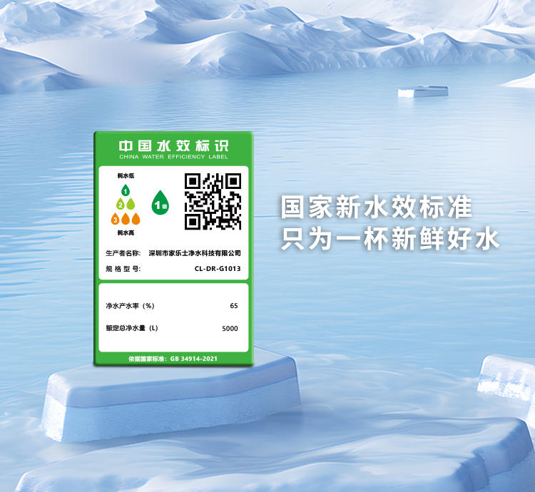 G1013水效等級(jí)