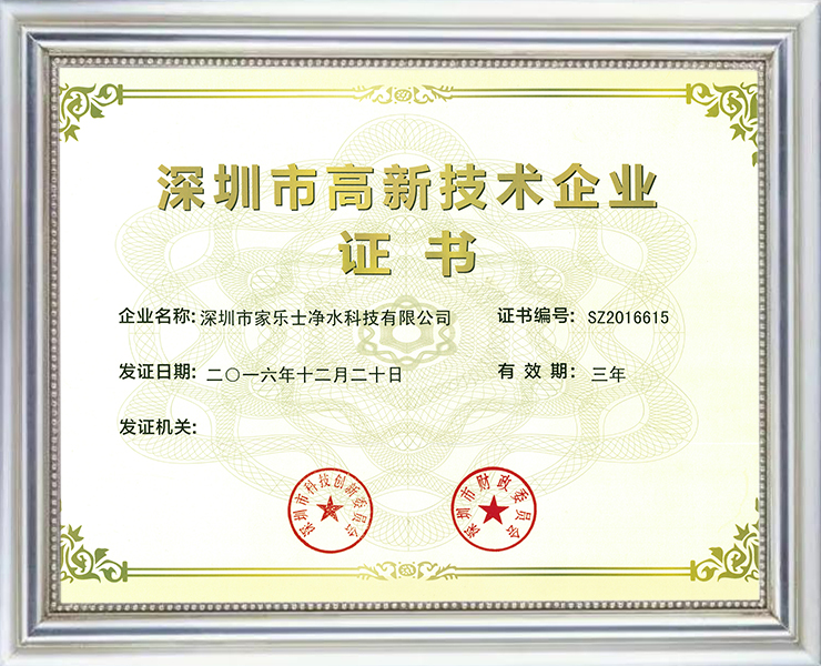 <strong>凈水器加盟代理一般多少錢？3-5萬(wàn)入門</strong>