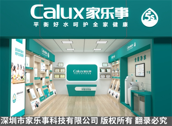 鄉(xiāng)鎮(zhèn)凈水器專賣店形象外觀