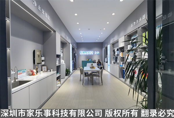 凈水器專賣店