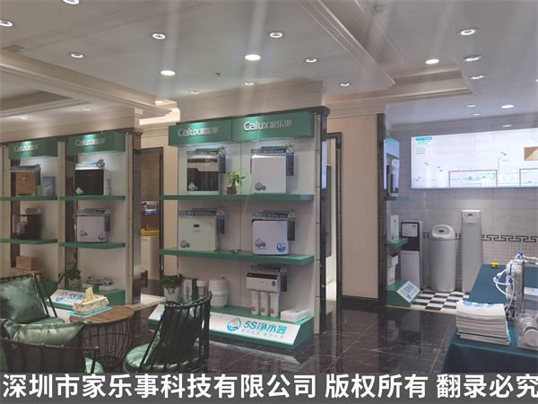 家樂事凈水器門店裝修場景