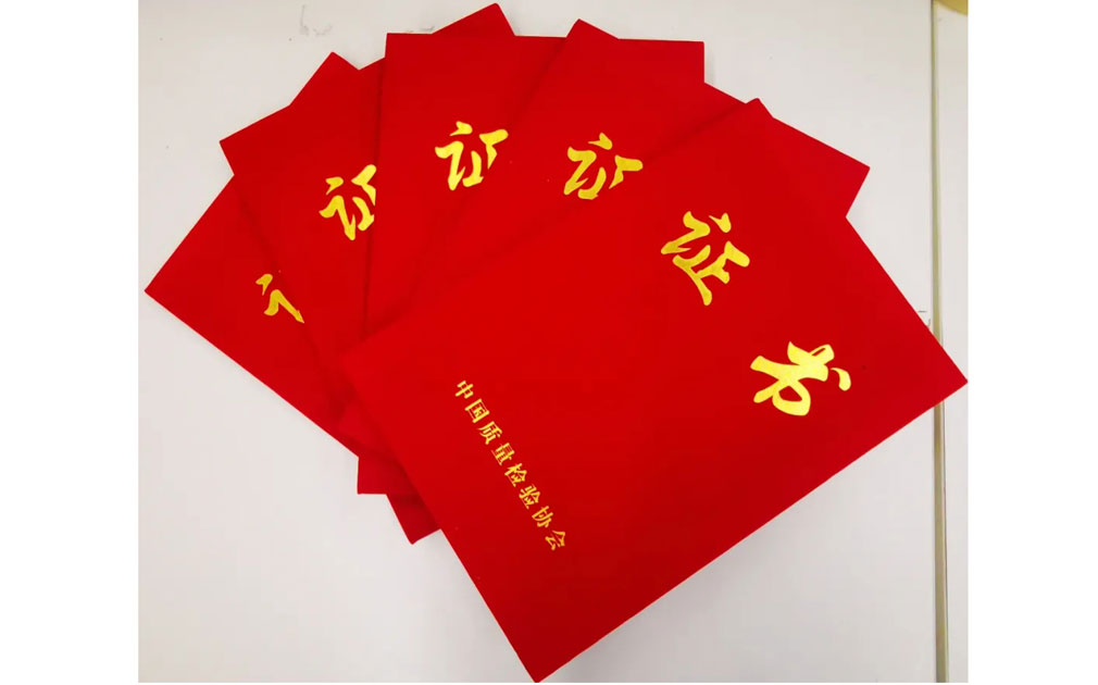 2020年世界標(biāo)準(zhǔn)日紀(jì)念大會(huì)證書(shū)