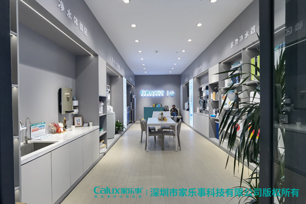 凈水器店