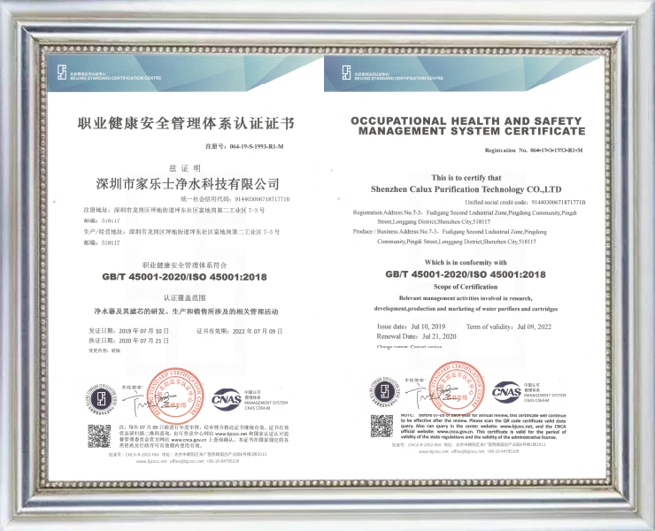 職業(yè)健康安全管理體系認證