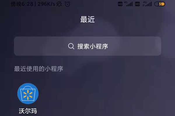 家樂事沃爾瑪小程序 家樂事沃爾瑪小程序