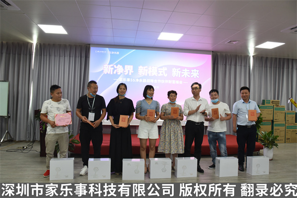 家樂事<a href=http://m.drxbw.com target=_blank class=infotextkey>凈水器加盟</a>合作共贏 家樂事凈水器加盟合作共贏