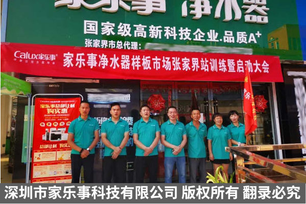 凈水器怎么加盟？
