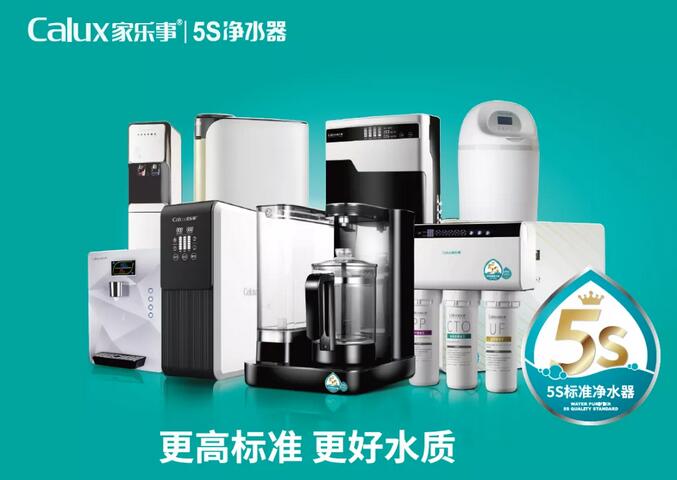 家樂(lè)事凈水器加盟
