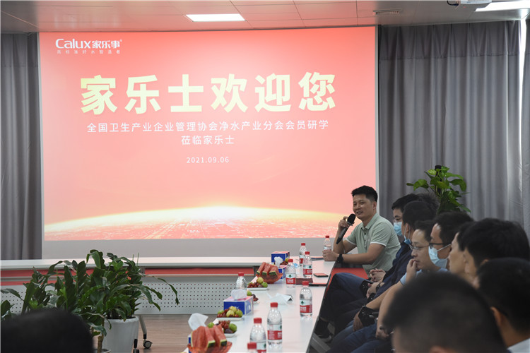全國衛(wèi)生產(chǎn)業(yè)企業(yè)管理協(xié)會凈水產(chǎn)業(yè)分會唐會長一行蒞臨家樂士參觀考察
