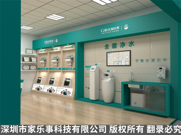 一站式凈水器加盟店面布局圖