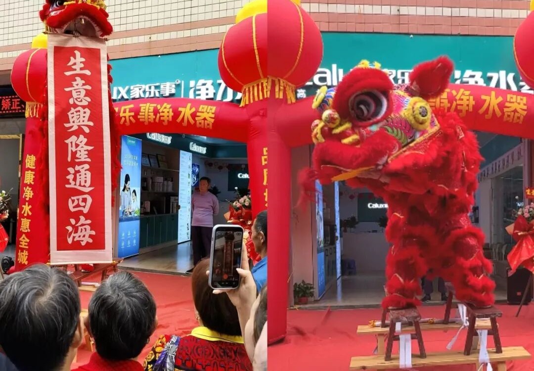 家樂事健康凈水【四川巴中旗艦店】盛大開業(yè)！