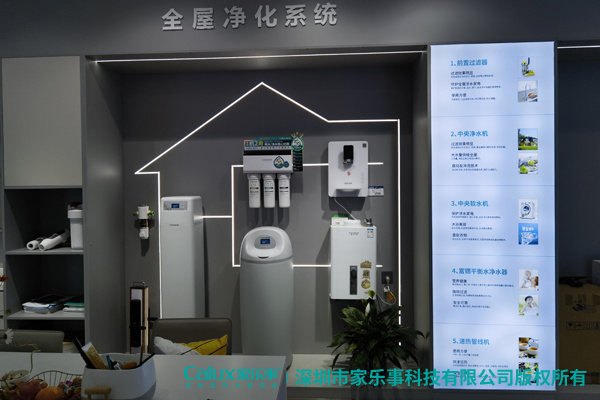 全屋凈水器產(chǎn)品展示圖