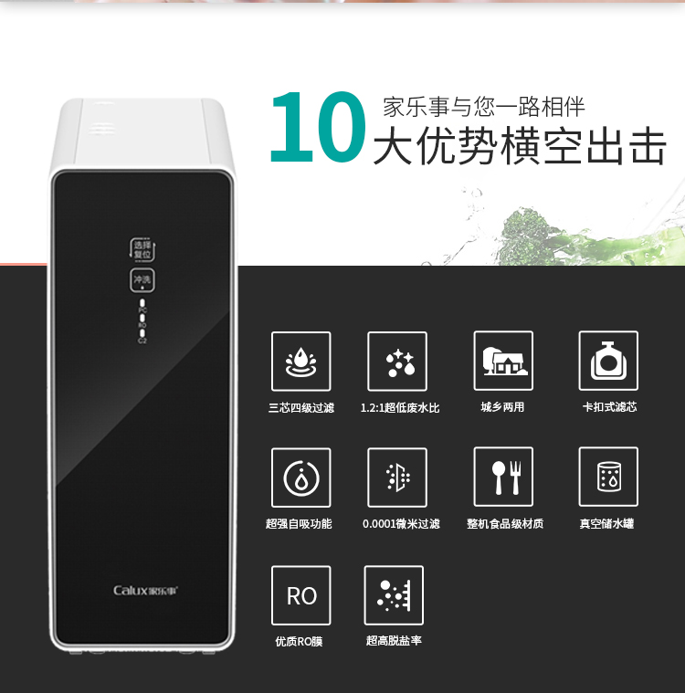 家樂事<a href=http://m.drxbw.com target=_blank class=infotextkey>凈水器加盟</a>