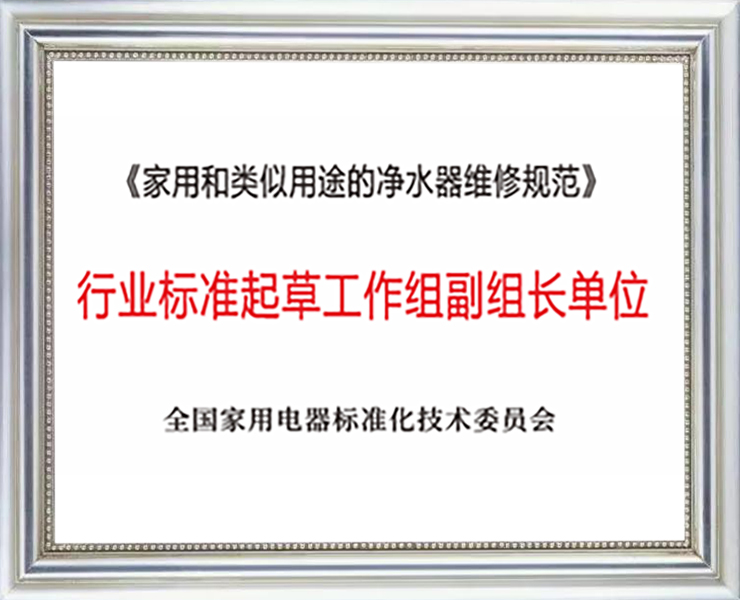 行業(yè)標(biāo)準(zhǔn)齊超工作組副組長單位