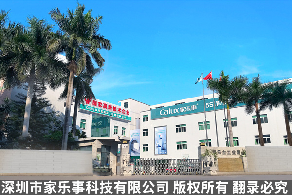 家樂事總部 家樂事總部圖