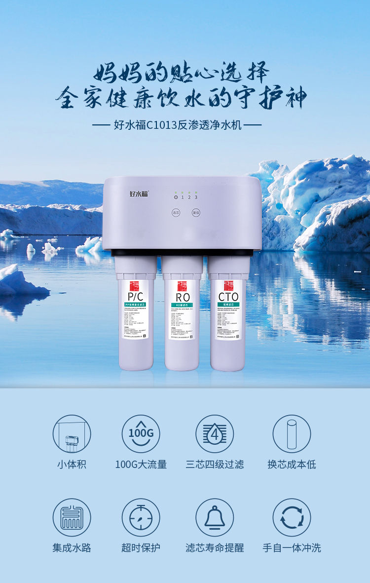 <strong>揭秘：RO反滲透凈水機廢水多怎么回事？</strong>