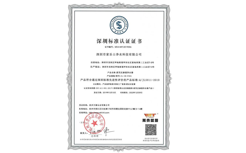 2020年世界標(biāo)準(zhǔn)日紀(jì)念大會(huì)證書(shū)