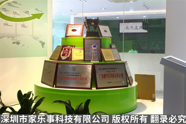 家樂(lè)事榮獲的各種榮譽(yù) 家樂(lè)事榮獲的各種榮譽(yù)