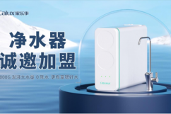 凈水器加盟不搞花里胡哨，產(chǎn)品好比啥都強！