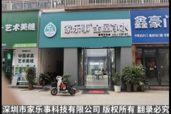 家樂事山東菏澤代理任總簽約：實力與服務(wù)并存，家樂事值得信賴